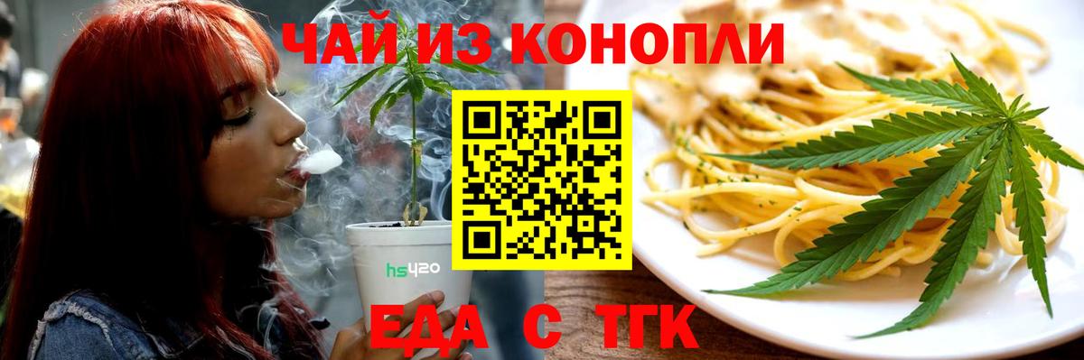 Canna-Cookies марихуана  Вход с VPN  Новосибирск 