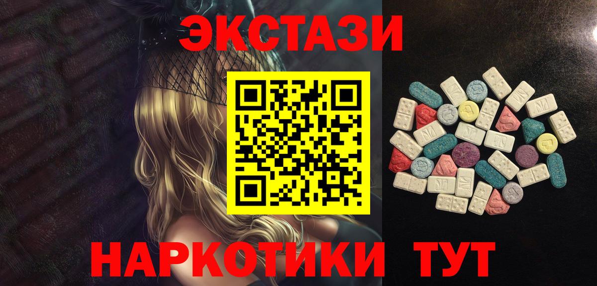 Ecstasy 280мг Новосибирск