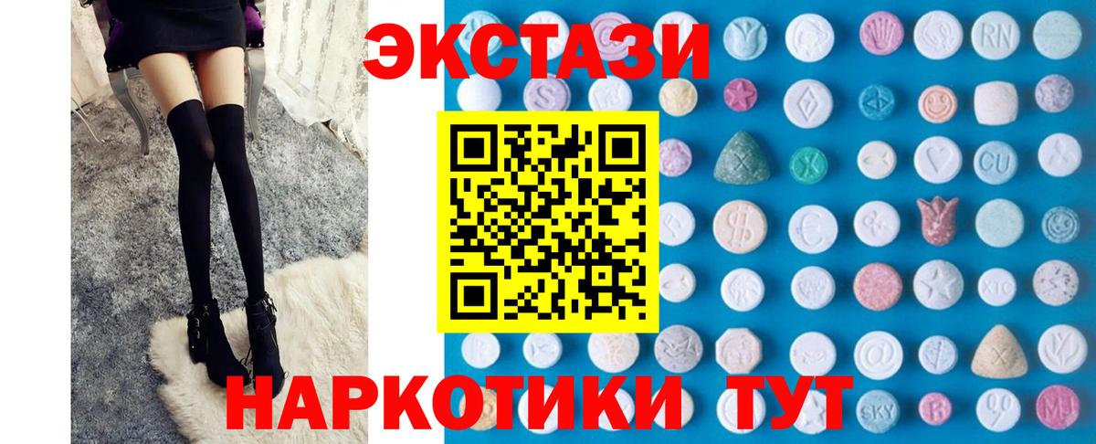 Экстази Дубай  Экстази Philipp Plein  Вход с VPN  Новосибирск 