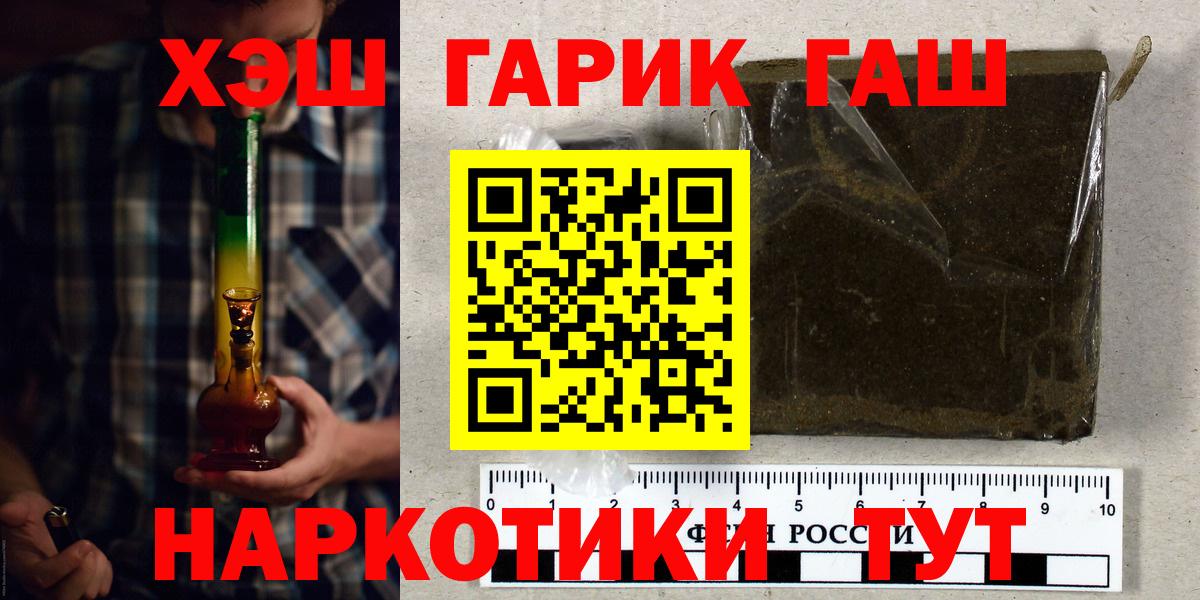 Гашиш индика сатива Новосибирск