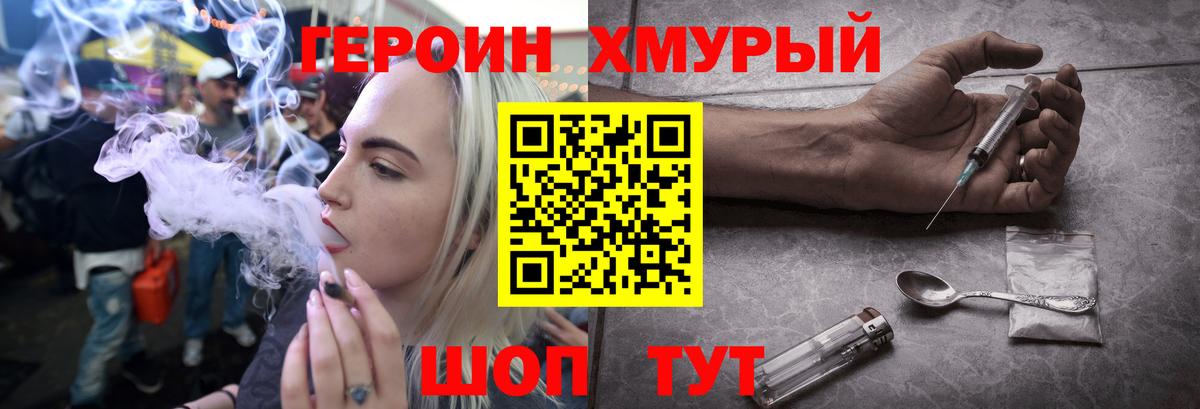 Новосибирск  Героин герыч  Вход с VPN 