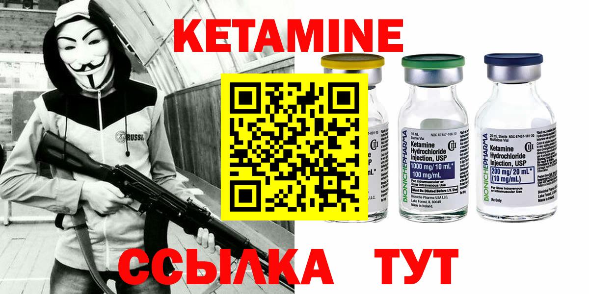 Кетамин VHQ  КЕТАМИН ketamine  Новосибирск  Вход с VPN 