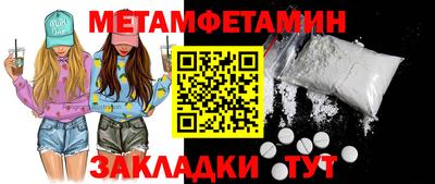 меф Туймазы