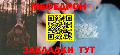 меф Туймазы