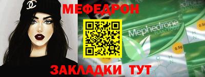 меф Туймазы