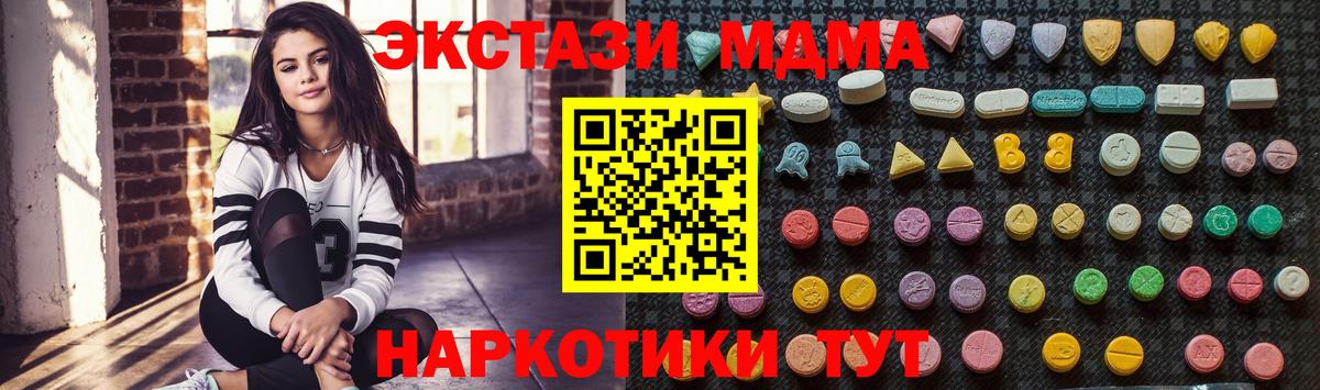 МДМА VHQ  Вход с VPN  Новосибирск 