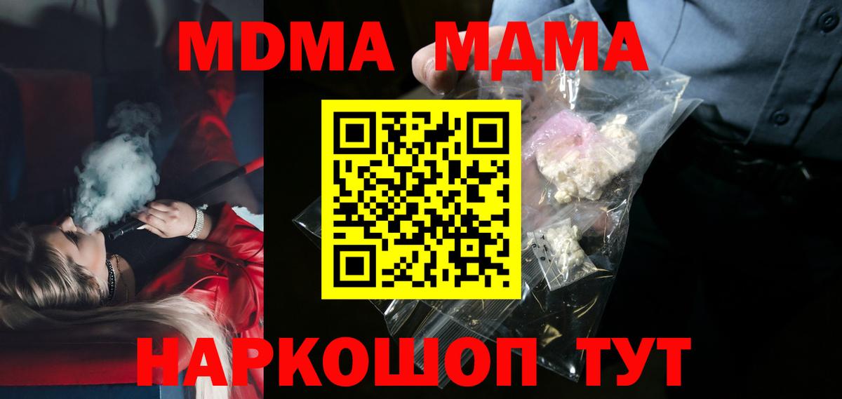 MDMA кристаллы Новосибирск