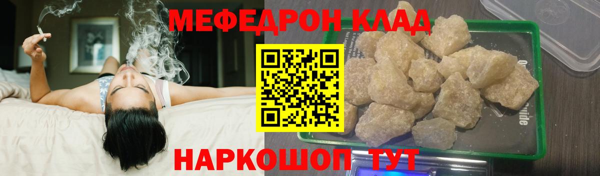 МЕФ кристаллы Новосибирск