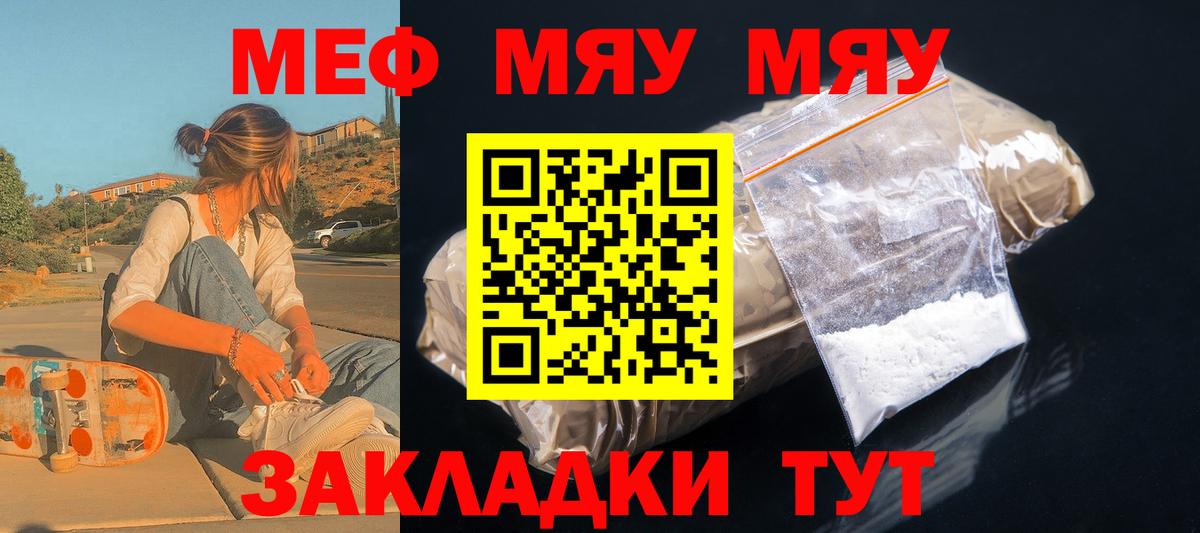 Новосибирск  Мефедрон кристаллы  Мефедрон mephedrone  МЯУ-МЯУ  Вход с VPN 