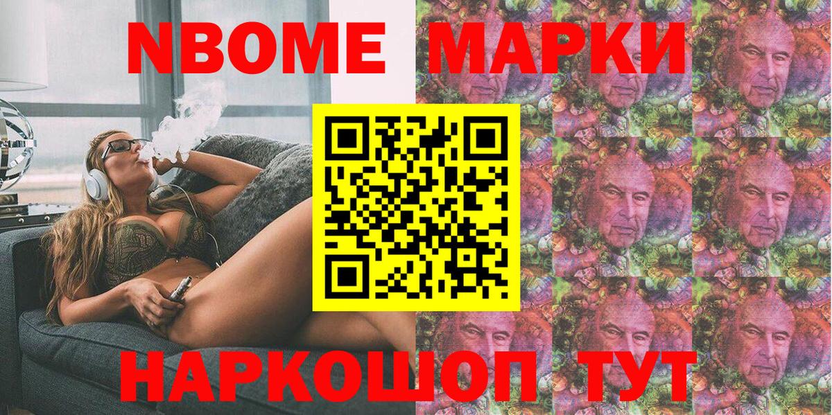 Наркотические марки 1,8мг Новосибирск