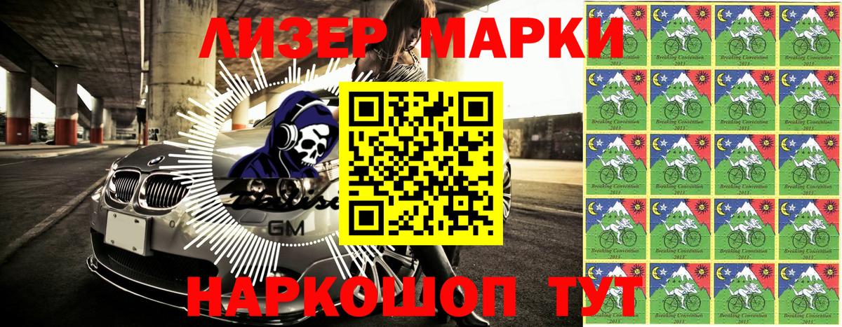 Новосибирск  как найти наркотики  Марки 25I-NBOMe  Вход с VPN  Марки 25I-NBOMe 1,8мг 