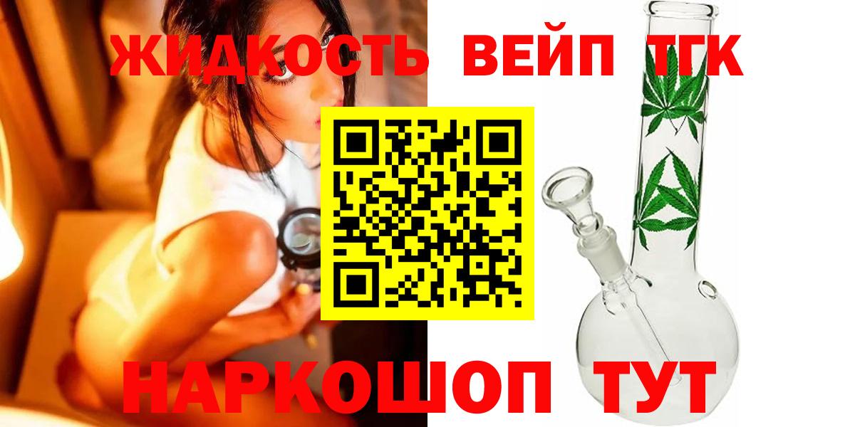 Дистиллят ТГК гашишное масло  Вход с VPN  Новосибирск 