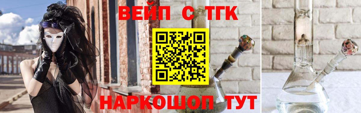 Дистиллят ТГК вейп Новосибирск