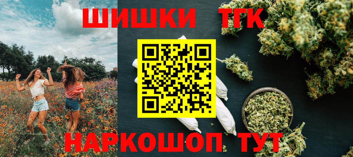 Марихуана гибрид  Канабис LSD WEED  Бошки марихуана Bruce Banner  Новосибирск  Вход с VPN 